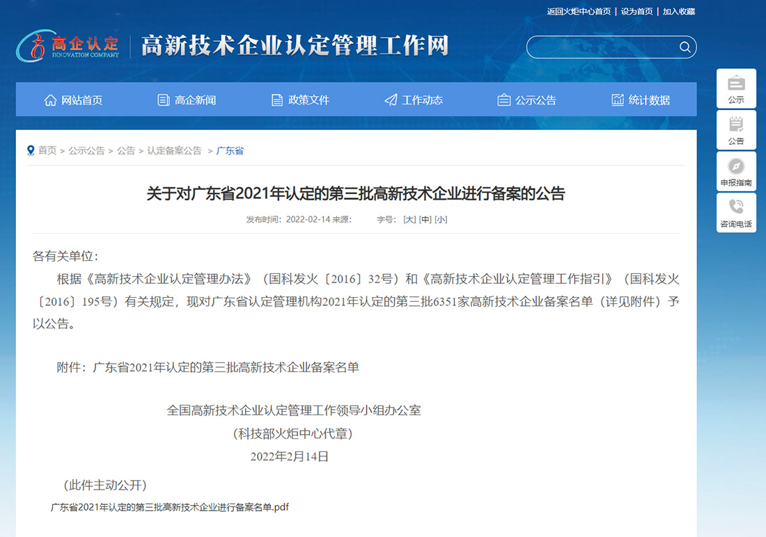 微信截图_20220311104953