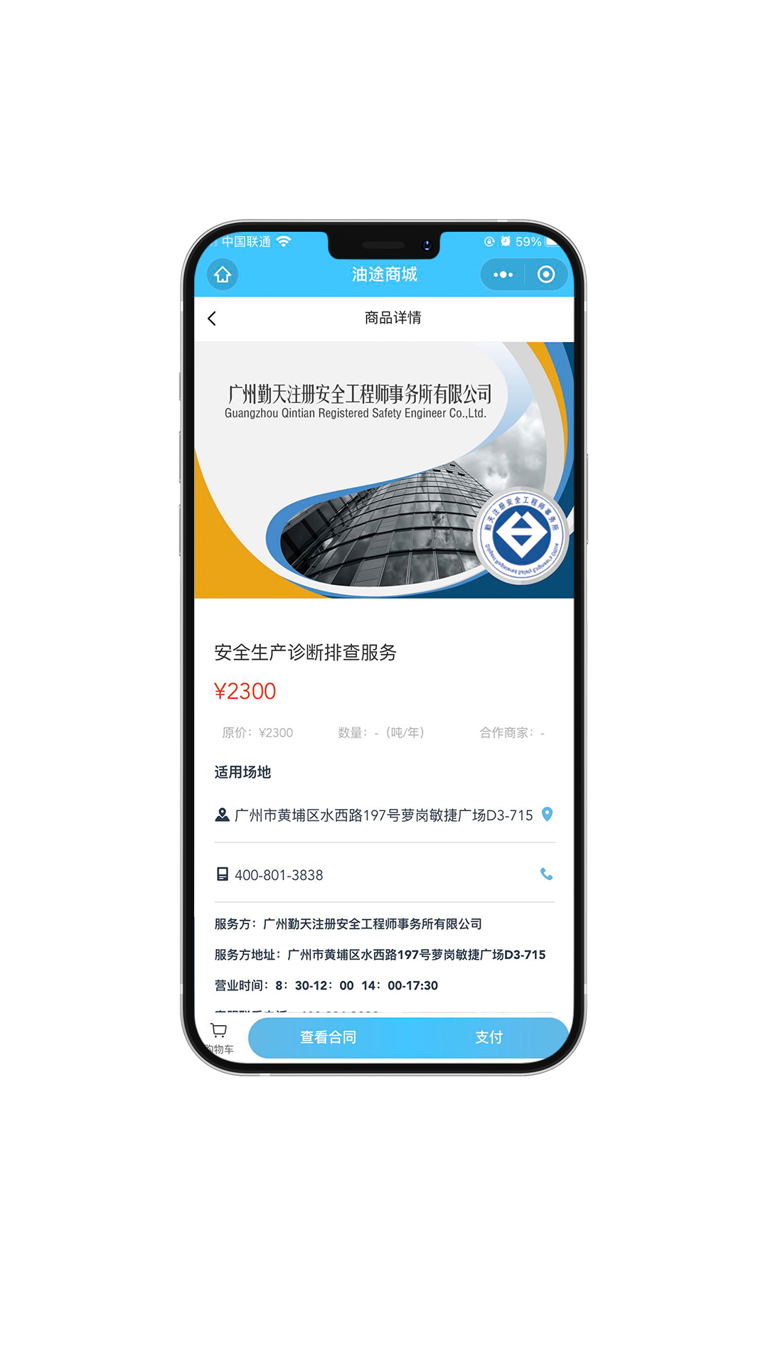 （商家商品详情页截图） - 主图更换