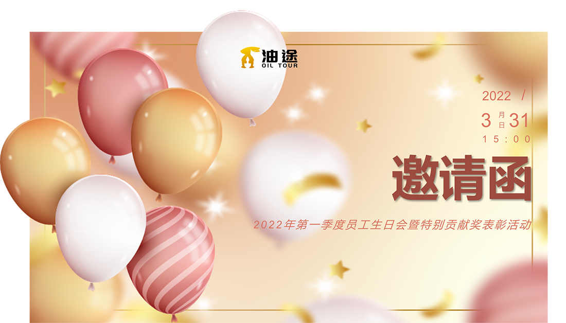 邀请函png