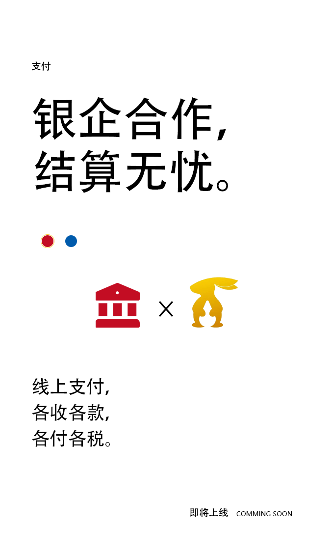 银企合作