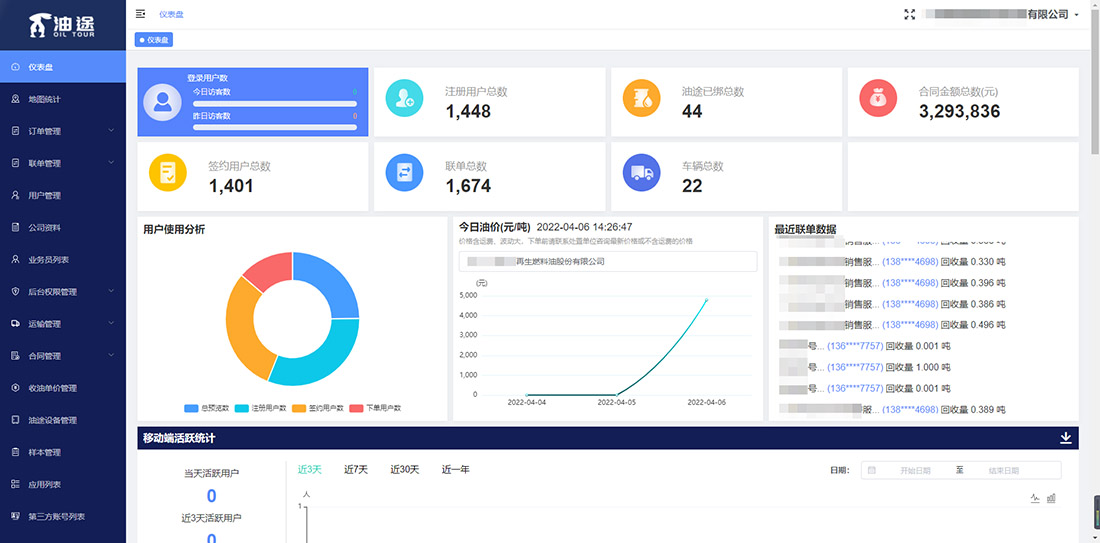 微信截图_20220406142650
